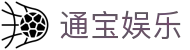 通宝娱乐(中文区)官网